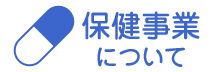 �ی����Ƃɂ���